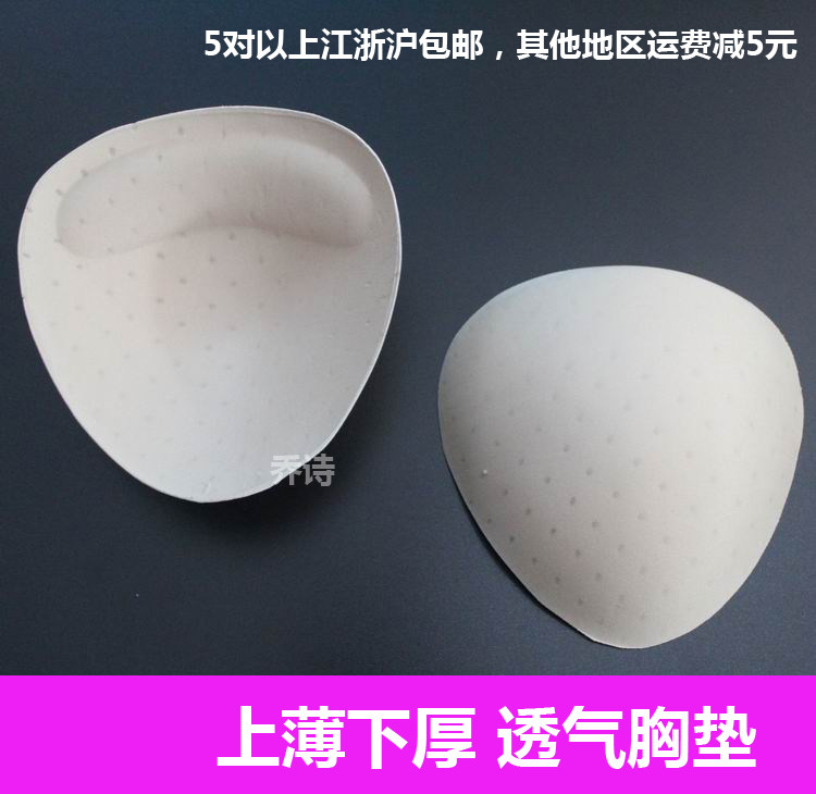 Pads pour soutien-gorge - Ref 818066 Image 1