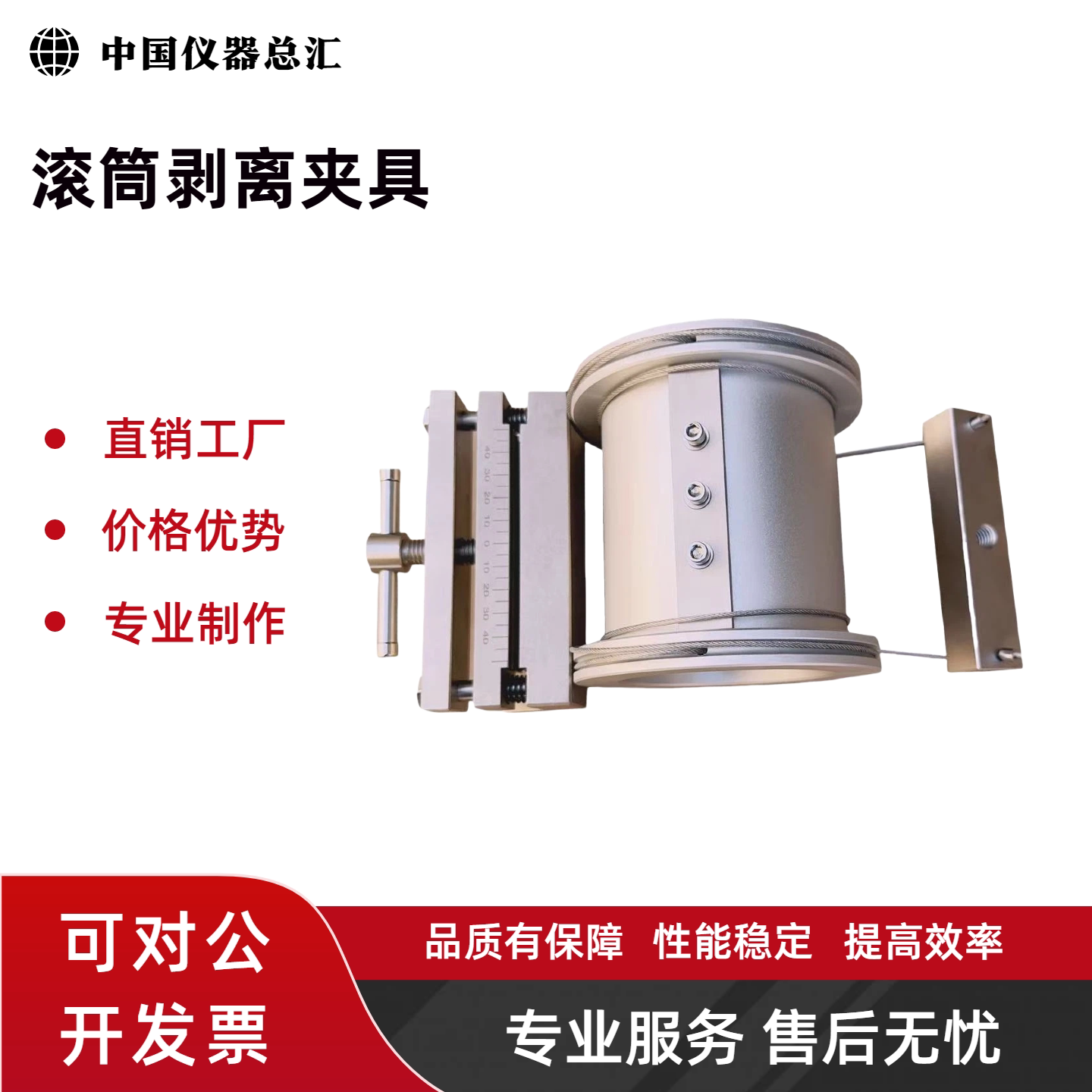 夹层结构滚筒剥离装置 滚筒剥离强度夹具 建筑幕墙用铝塑复合板12