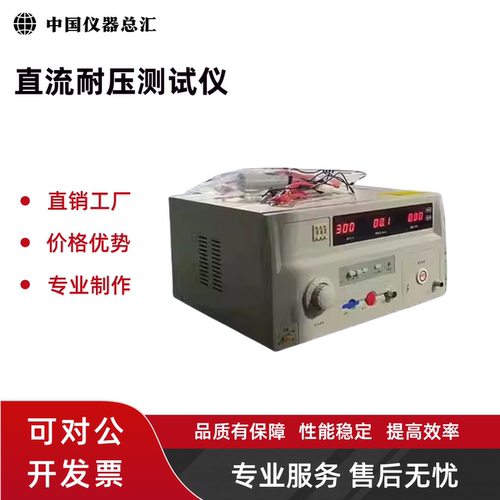 LK2671B交直流耐压测试仪优惠