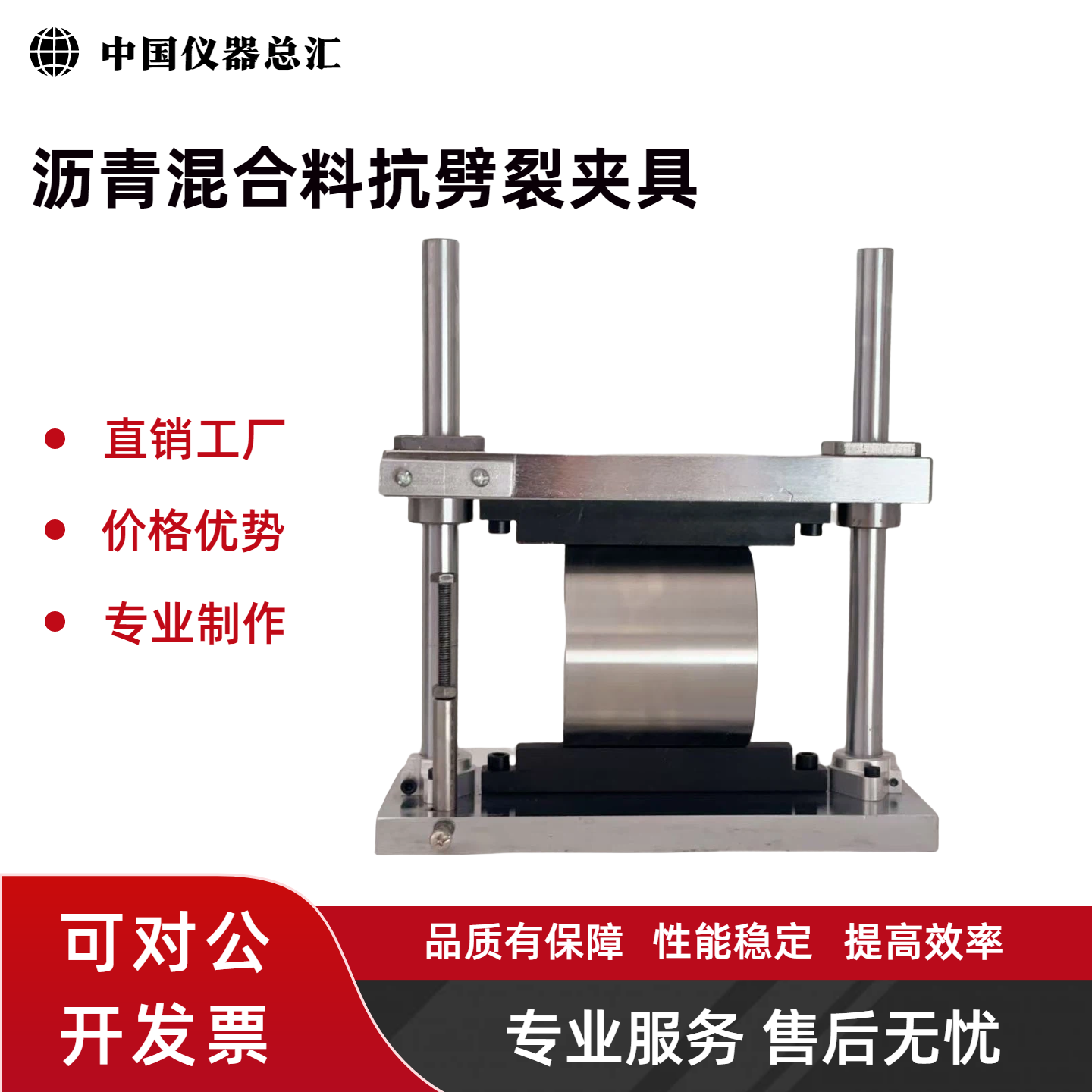 无机结合料劈裂夹具稳定材料