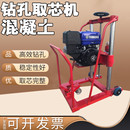 混凝土钻孔取芯机水泥沥青公路取样机柴油汽油动力路面电动打孔机