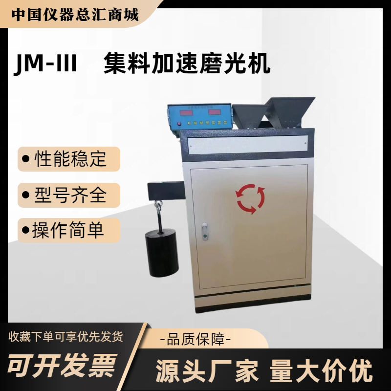 集料加速磨光试验机粗细集料标准样试件测试平台新标准加速磨光机