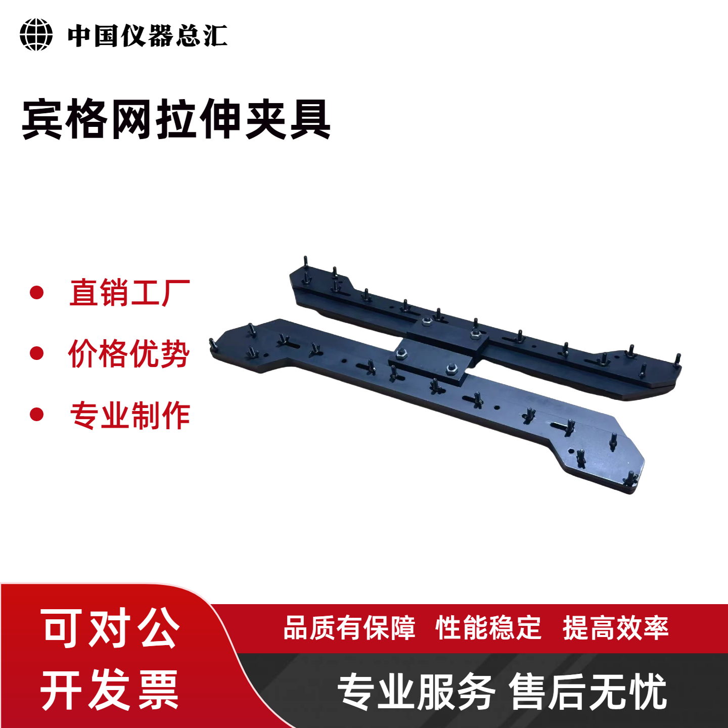 翻边试验网拉伸夹具宾格网网面