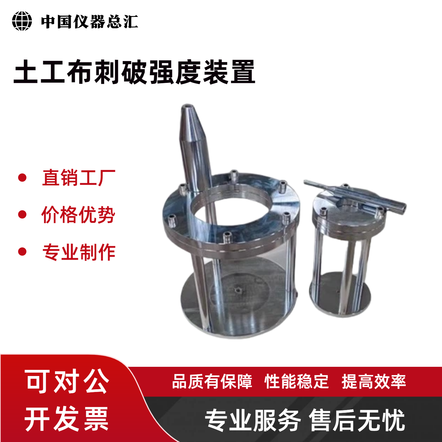 土工合成材料CBR顶破强力夹具顶压杆土工布刺破强度装置膜静态