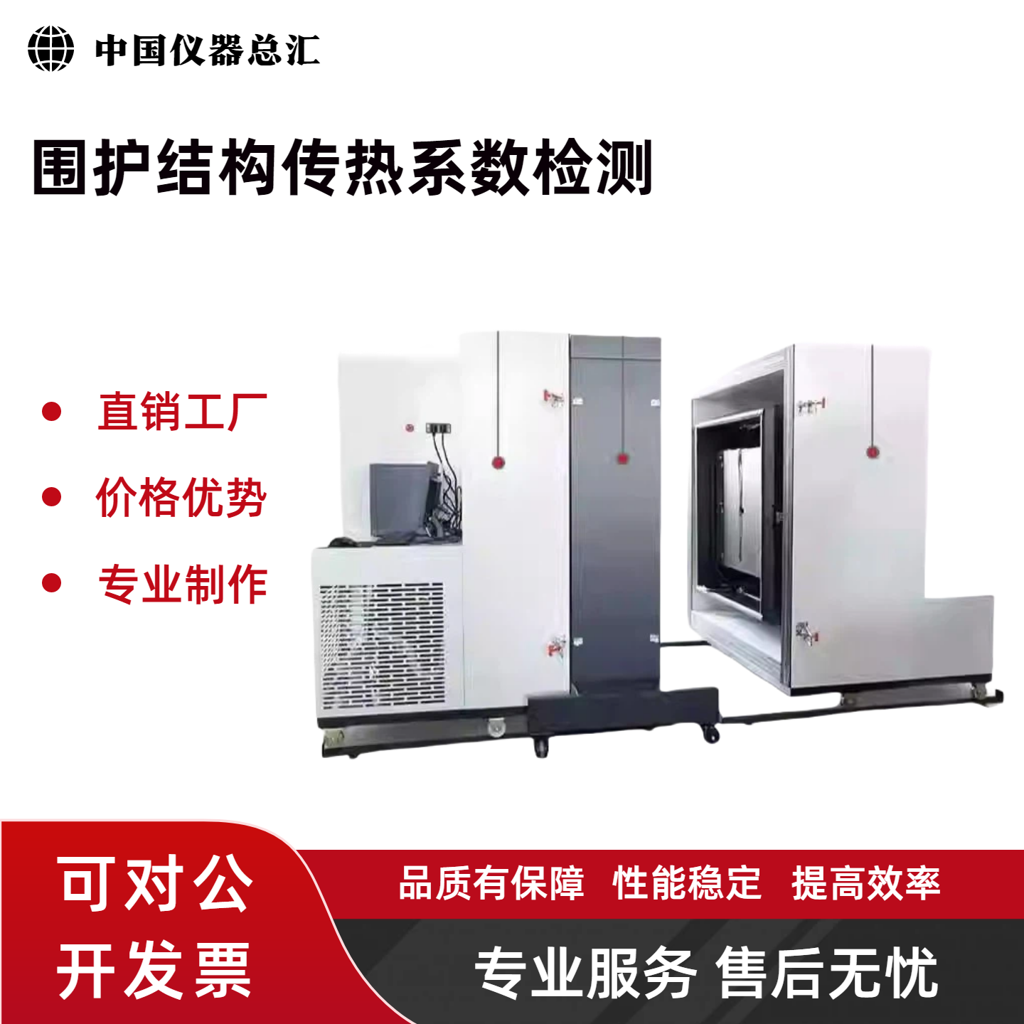 外墙体稳态热传递建筑围护结构