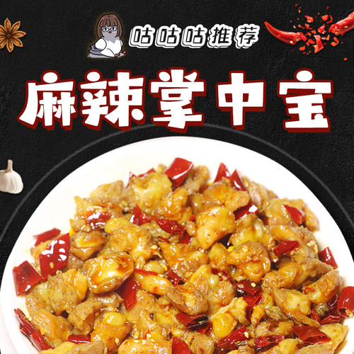 夏一可深夜食堂冷吃鸡脆骨掌中宝