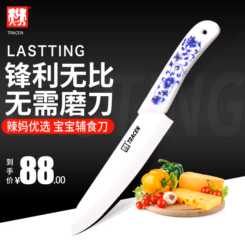 锋利无比全陶瓷更健康
