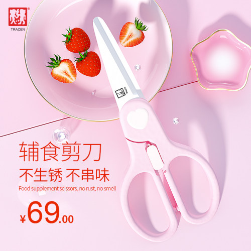 tracen婴儿便携外带食品陶瓷剪刀