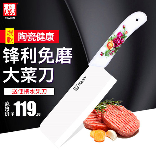 厨房TRACEN切肉利器干净卫生