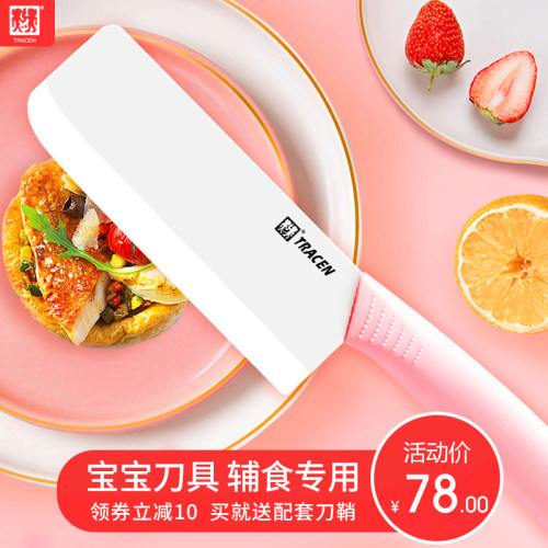 陶正德国婴儿宝宝辅食菜刀