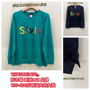 女装 200斤香港L&C大码 2024新款 8029开叉绿色绣英文秋冬卫衣长袖