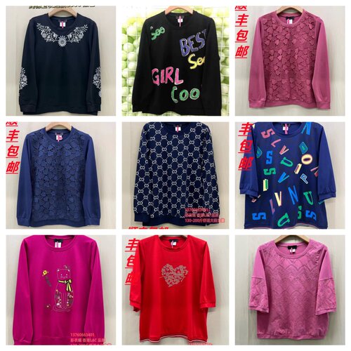 7码特价不断更新 休闲卫衣长袖2024新款170斤大码女装春秋T恤