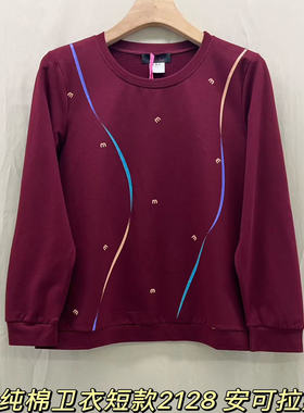 2128安可拉红梦幻线条大码女装卫衣长袖200斤胖M百搭中年妈妈时尚