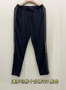 121春夏罗马棉长裤女薄黑弹力高腰有口袋显瘦百搭大码女装胖妈妈