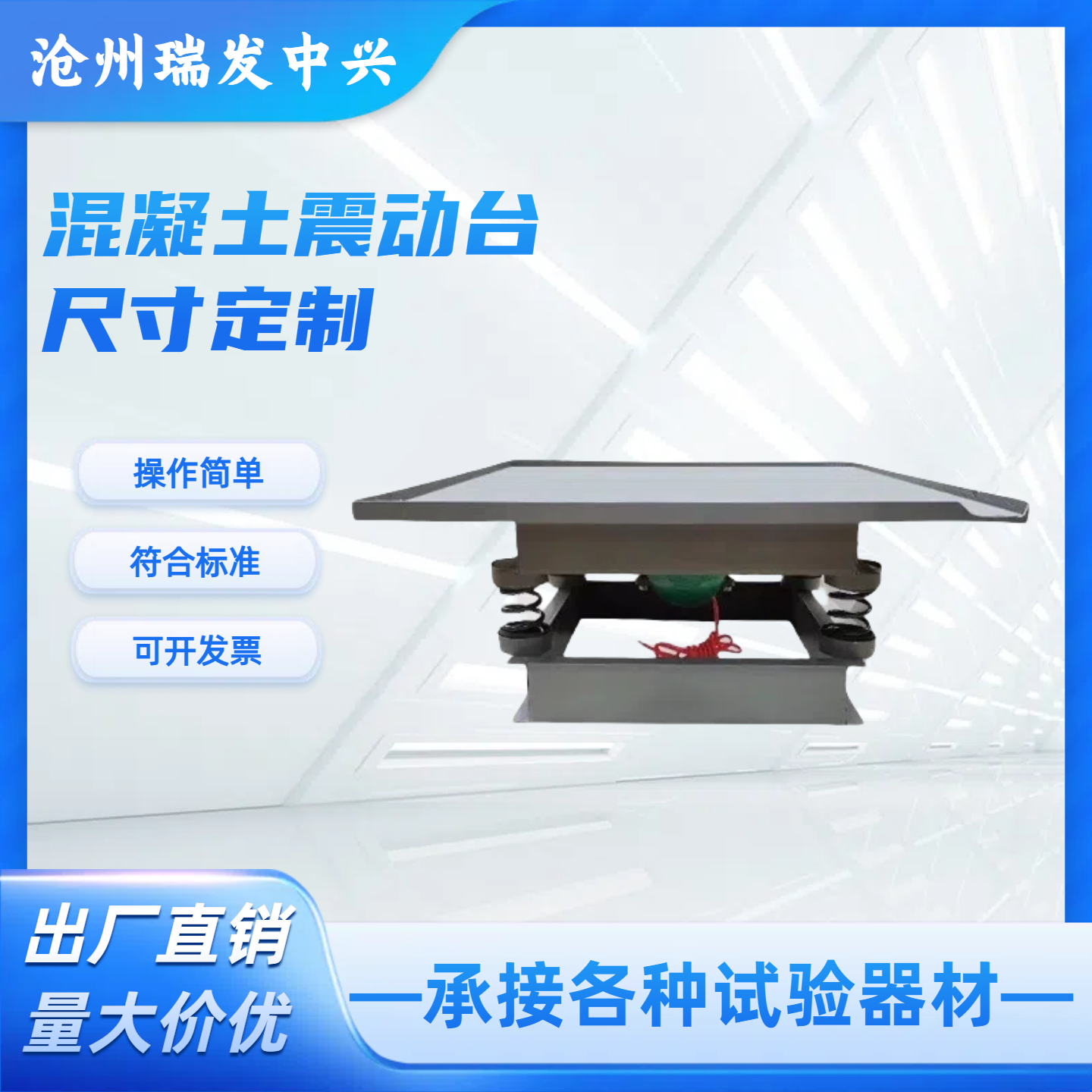 混凝土振动台振动台优惠