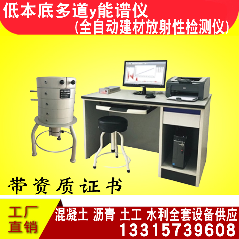 低本底多道γ能谱仪 ZGS-6000 γ能谱分析仪 低本底多通道γ能谱