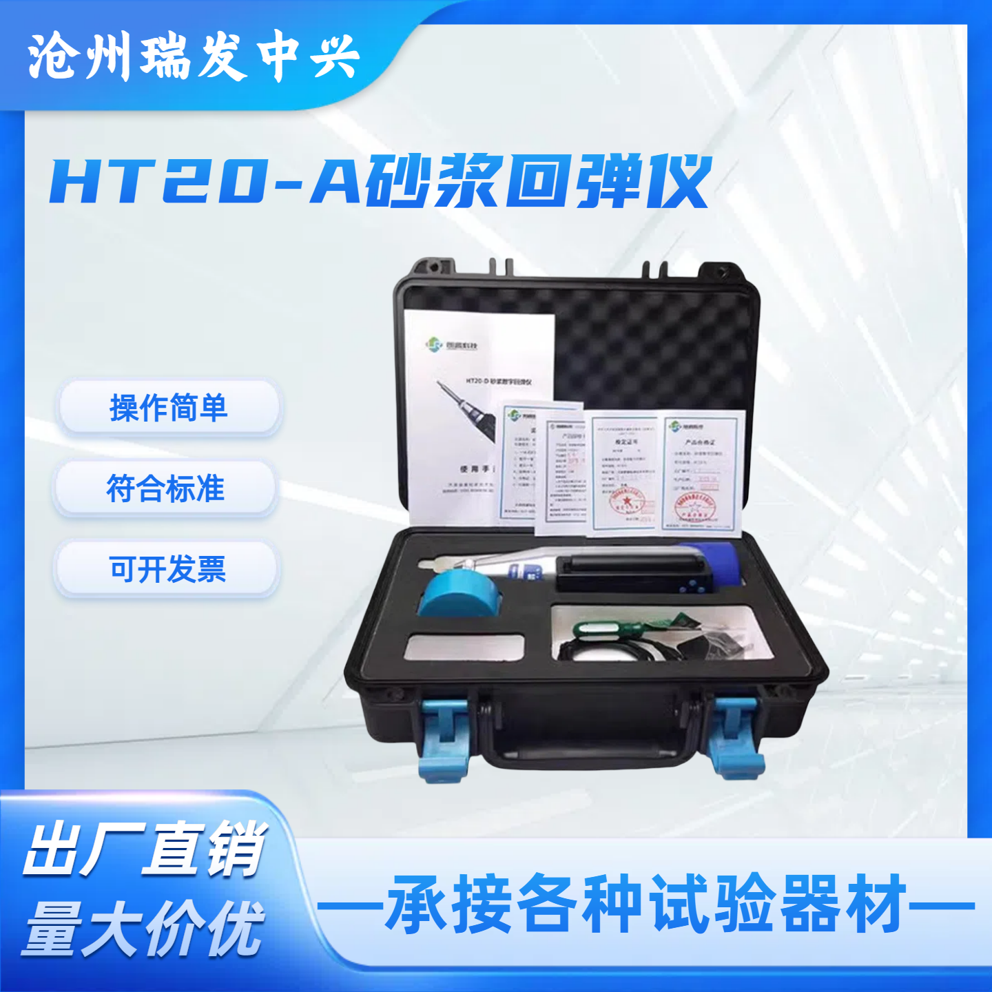 机械砂浆回弹仪数字式砂浆回弹仪