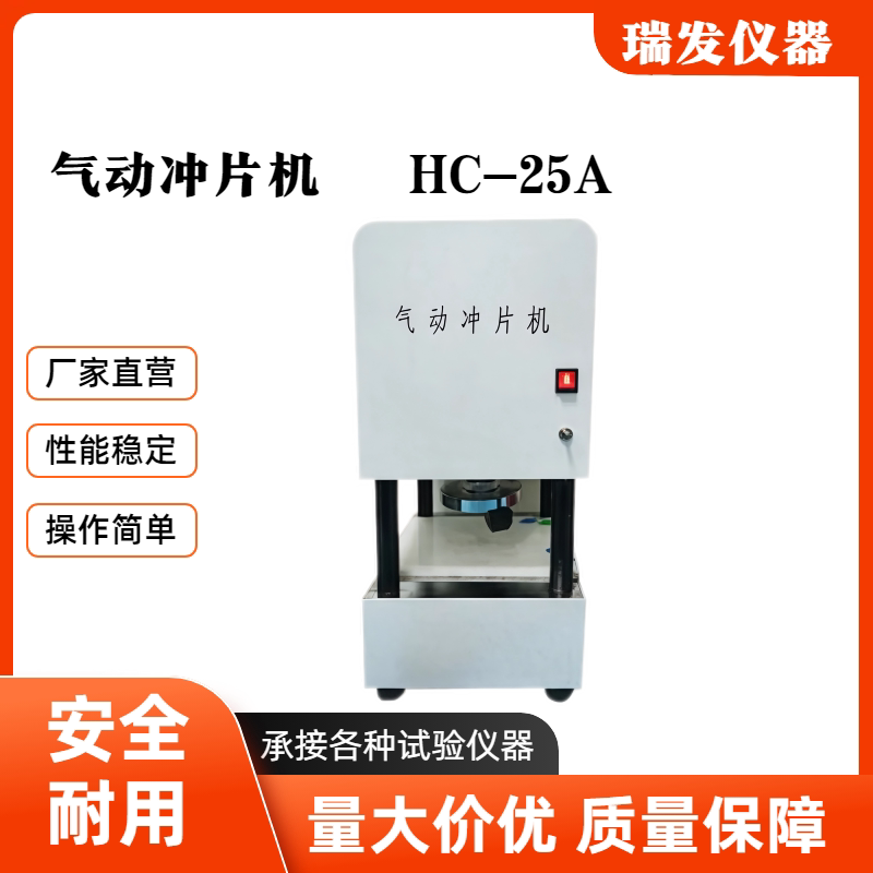 防水卷材冲片机橡胶塑料手动气动液压电动液压机橡胶卷材冲片机