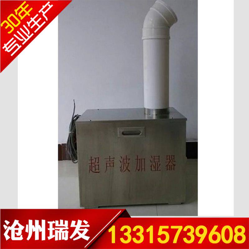 YKD-3型养护室超声波加湿器 混凝土标准养护室专用超声波加湿器