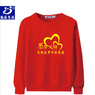 红色纯棉卫衣外嫁女回娘家服装出嫁姐妹统一聚会活动定制春秋衣服