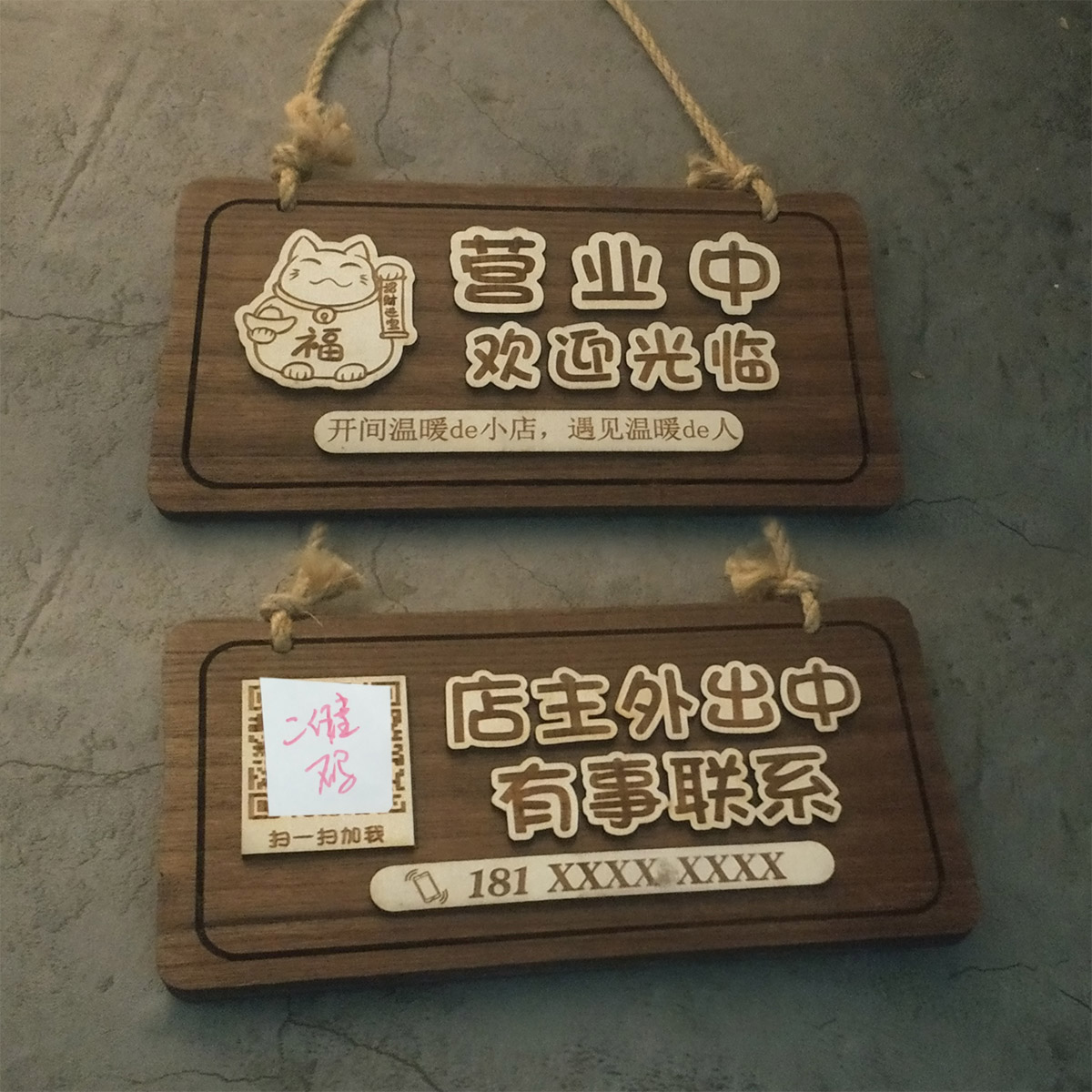 门店电话号码牌木质双面定制