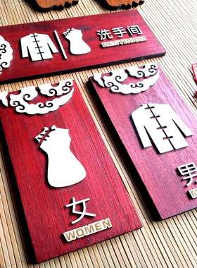 男女洗手间立体木牌美容院卫生间提示标识指示牌厕所木质挂牌门牌