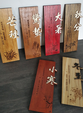 中式木质门牌定制酒店民宿包厢包间创意复古实木挂牌木牌刻字定做