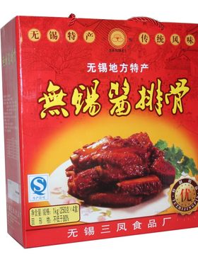 酱排骨无锡特产4盒装包邮