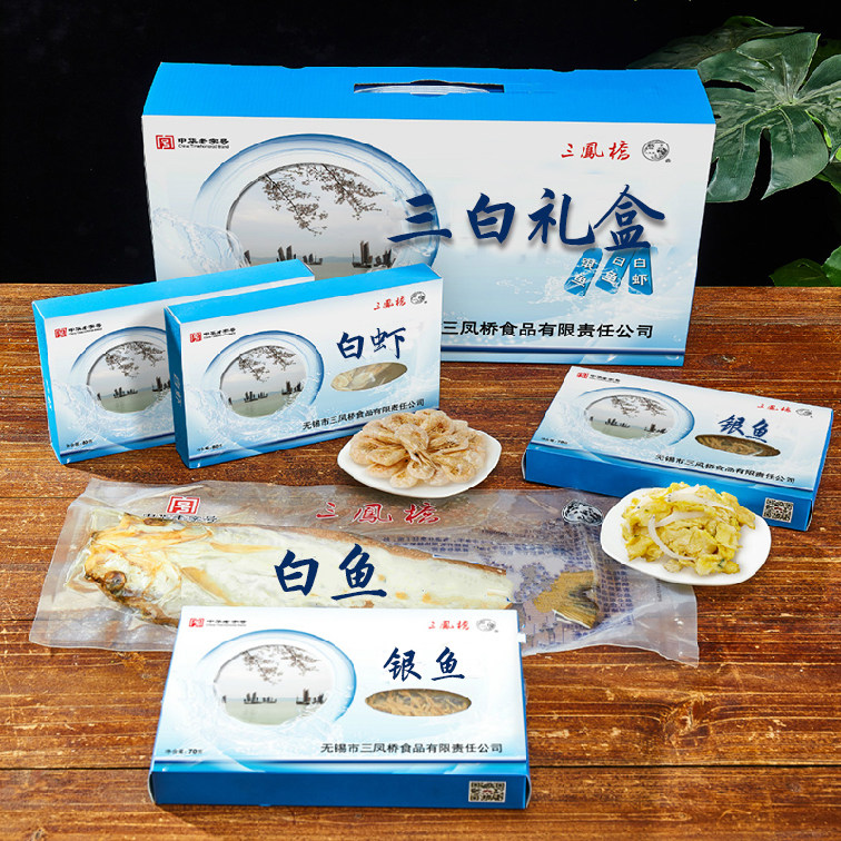 老字号无锡特产三凤桥三白520g银鱼白虾白鱼干干货年货礼盒装