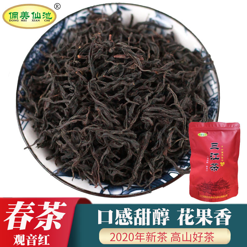 广西红茶侗美仙池观音红