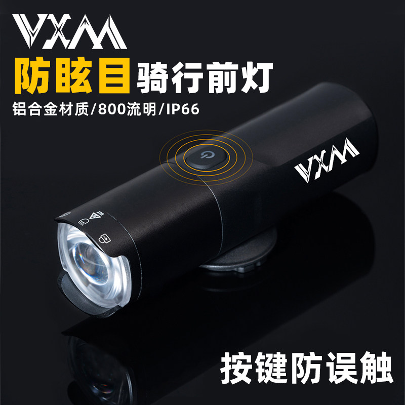 VXM自行车灯夜骑强光手电筒USB充电专业前灯防雨公路山地车下挂灯