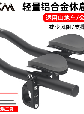 VXM自行车铝合金休息把山地车副把公路赛车休息把TT把长途车把
