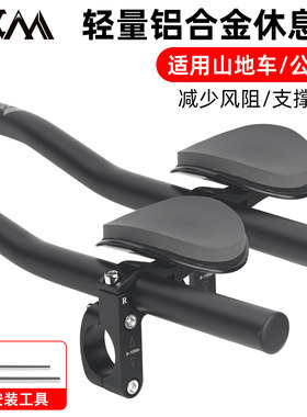 VXM自行车铝合金分体休息把