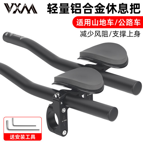 VXM自行车铝合金分体休息把