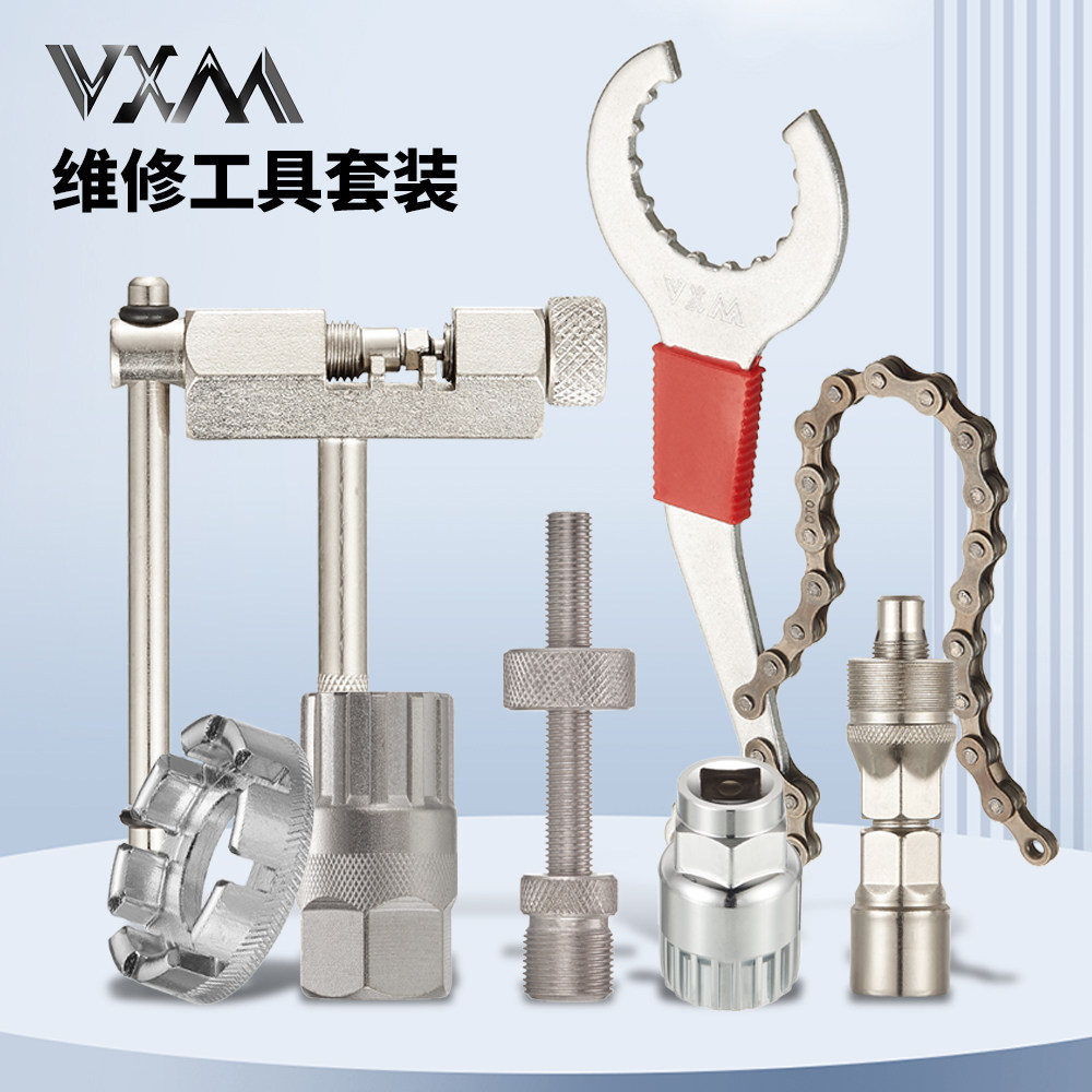 山地公路自行车飞轮中轴牙盘链条辐条安装拆卸工具维修车工具组合
