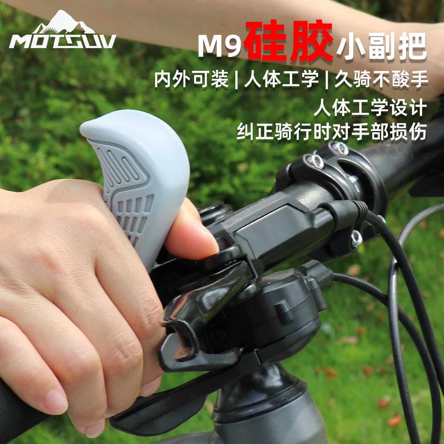 自行车副把山地车握把可调节舒适防滑硅胶把手单车配件内外可装