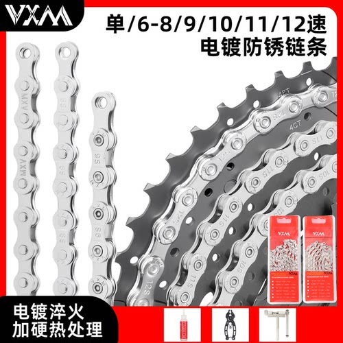 VXM自行车链条变速童车单速