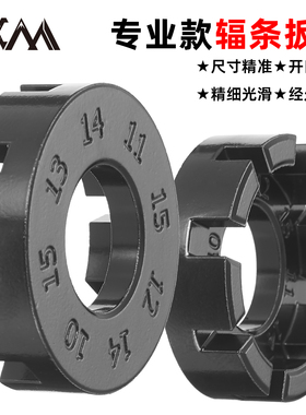 VXM辐条扳手山地车公路自行车编圈调圈工具钢丝扳手死飞辐条扳手