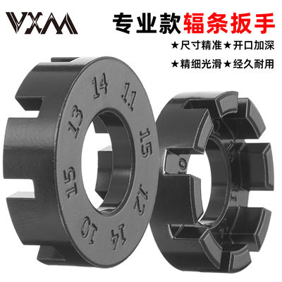 VXM山地车公路自行车辐条扳手