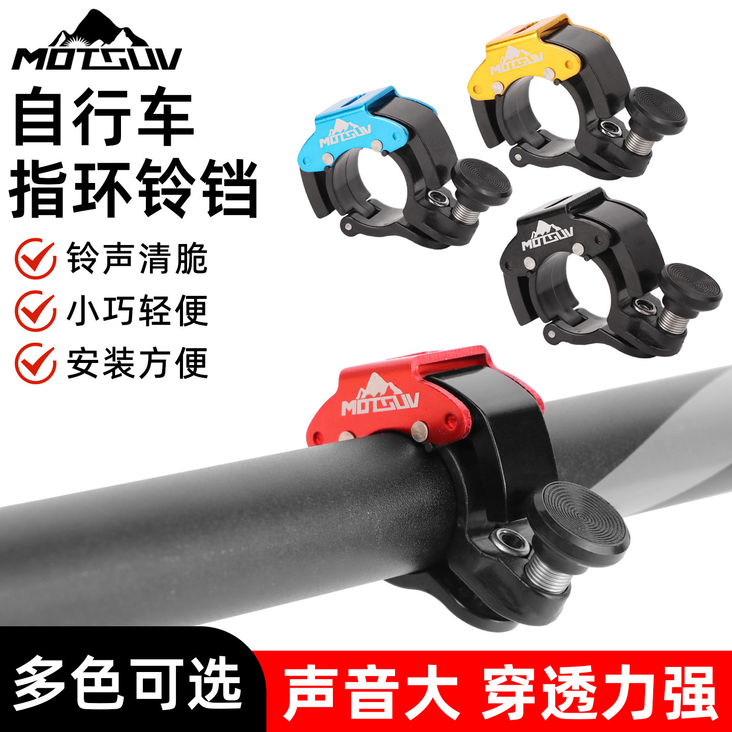 自行车铃铛铝合金山地公路车儿童折叠车隐藏喇叭便携骑行装备