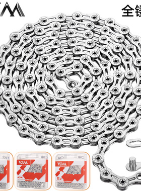 VXM自行车链条山地车全镂空27S30S33S车链 公路车91011速变速链条