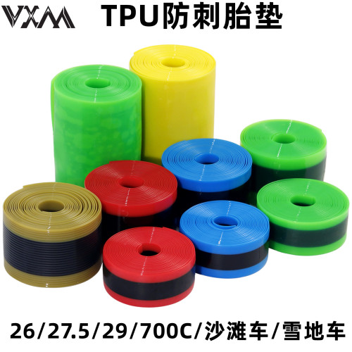 VXM自行车山地车防扎防刺