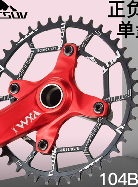自行车正负齿链轮山地车104BCD牙盘单速圆盘片32T34T36T38T40T52T