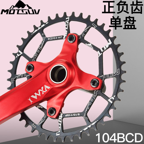 VXM自行车牙盘铝合金正负齿CNC