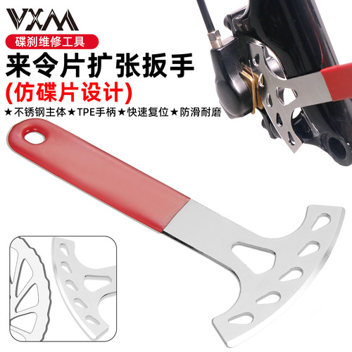 VXM山地公路自行车油碟活塞复位