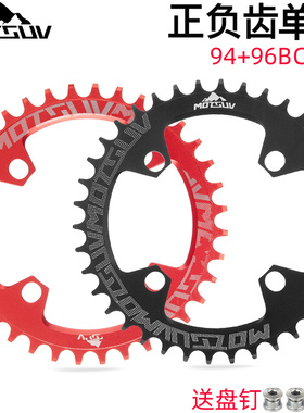 MOTSUV山地车正负齿链轮 自行车94/96BCD牙盘 32T34T36T38T圆椭盘