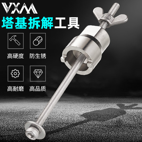 拆卸安装塔基扳手VXM自行车工具