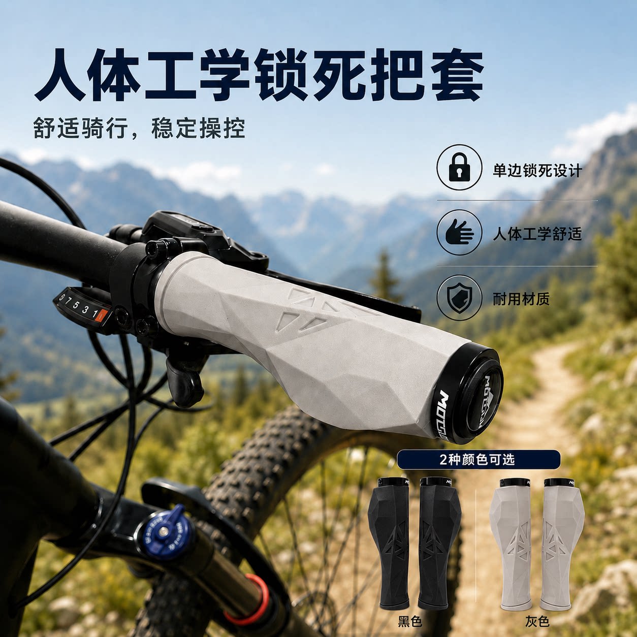 山地自行车把套TPE舒适防滑减震可锁把手柄橡胶肉球单车通用把套