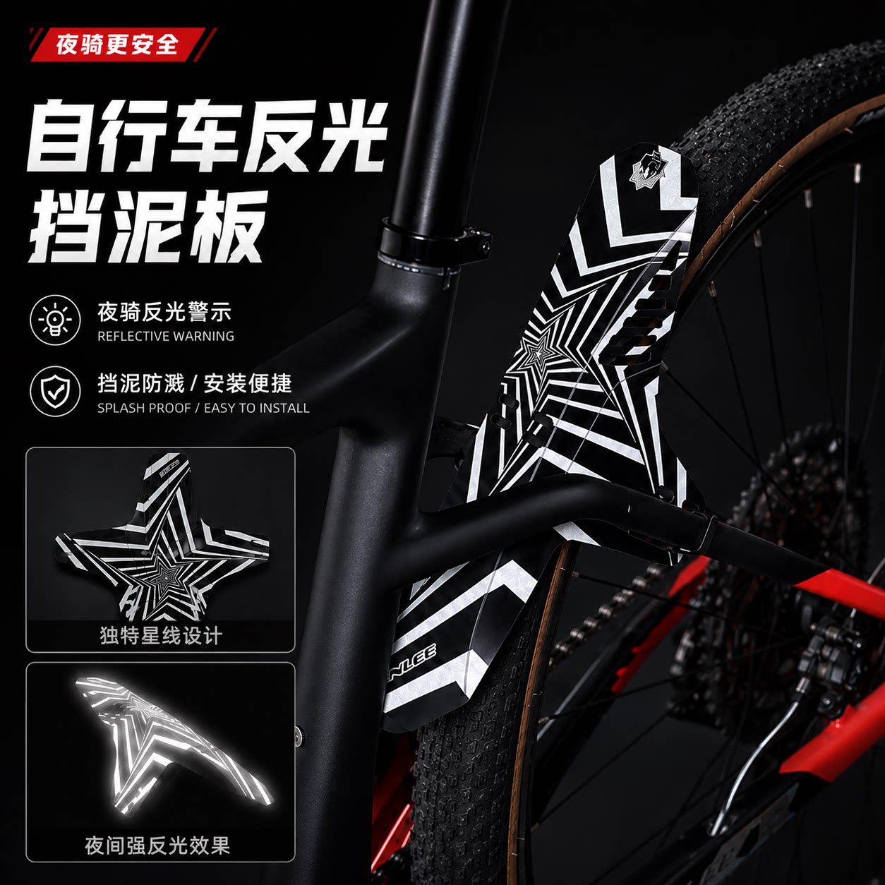 VXN山地车前后挡泥板防泥图片