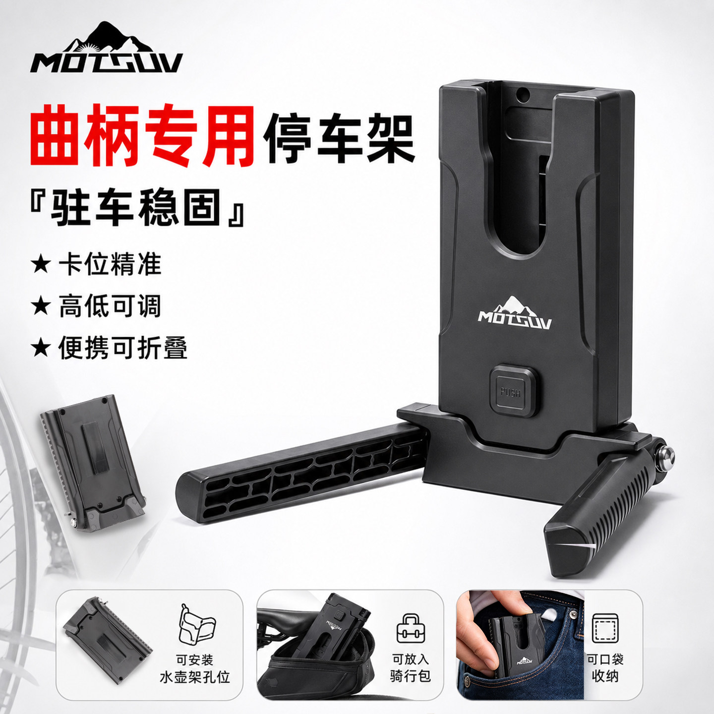 自行车便携式脚撑山地公路车折叠款曲柄停车架简易临时可携带支架